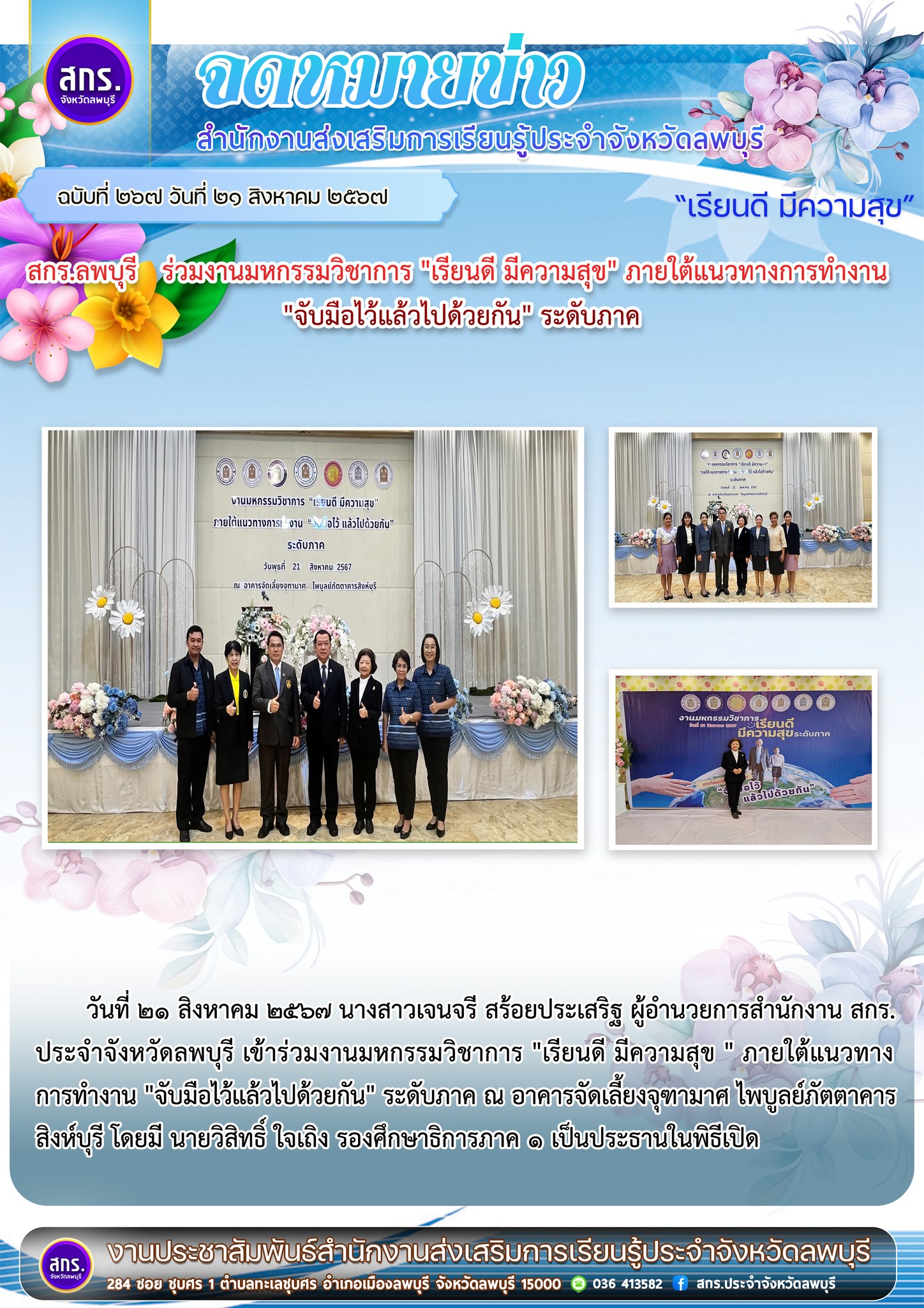 รูปภาพข่าว